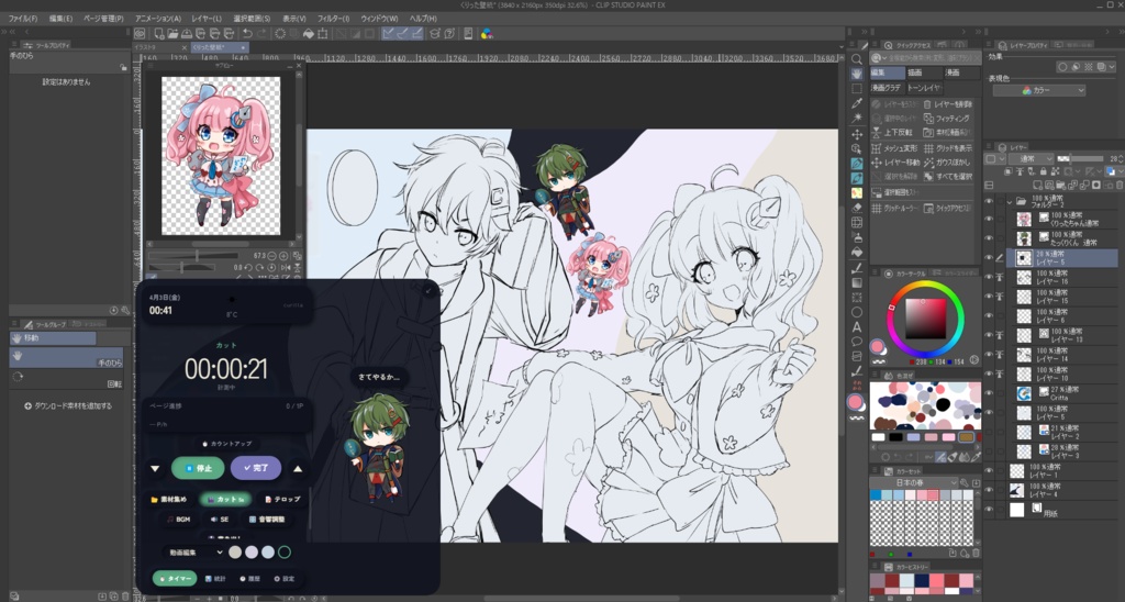 Curitta(くりった)クリエイティブタイマー