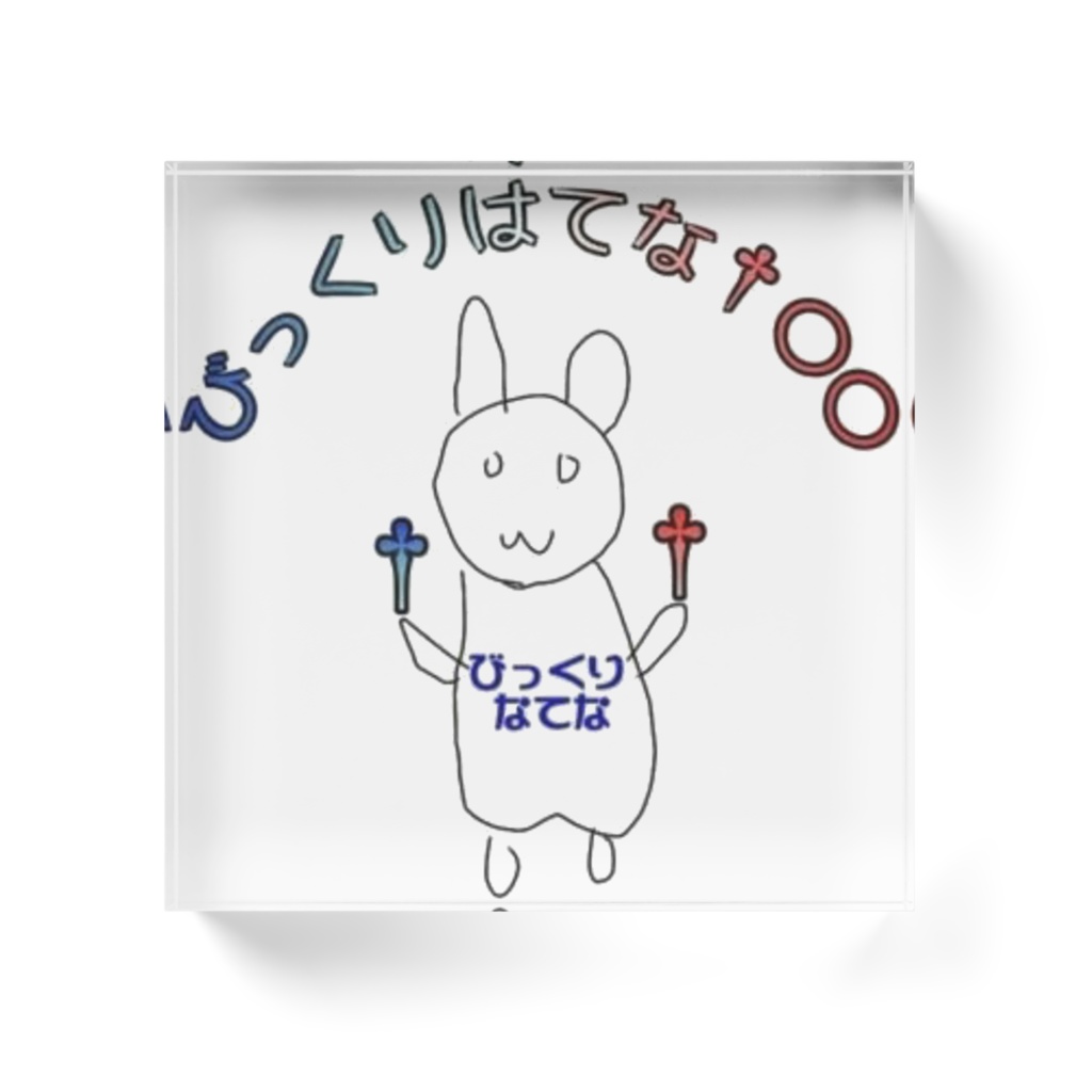 びっくりはてなTwitterアイコン