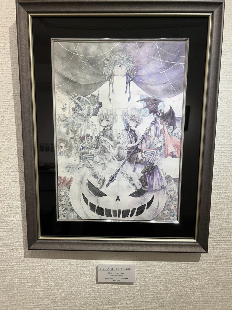 【合同作品】ジャック・オ・ランタンの誘い