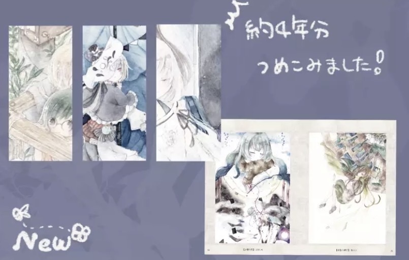 【COMITIA155】微睡の回廊