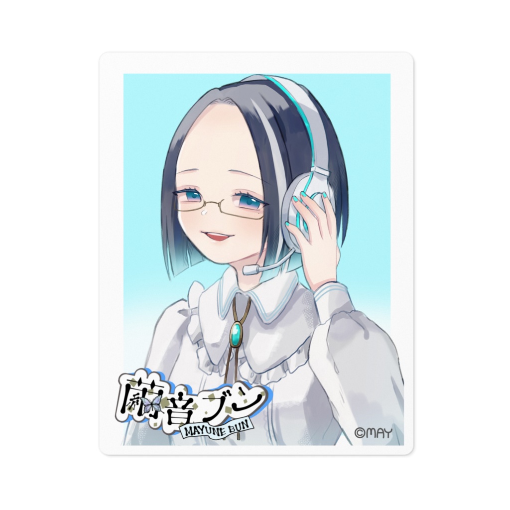 【繭音ブン】ステッカー