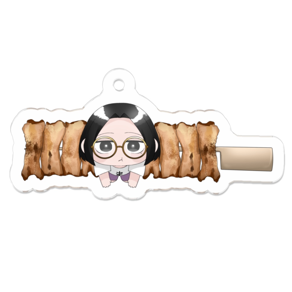 【まゆぶん】ぶらりん串アクリルキーホルダー～かわ塩～