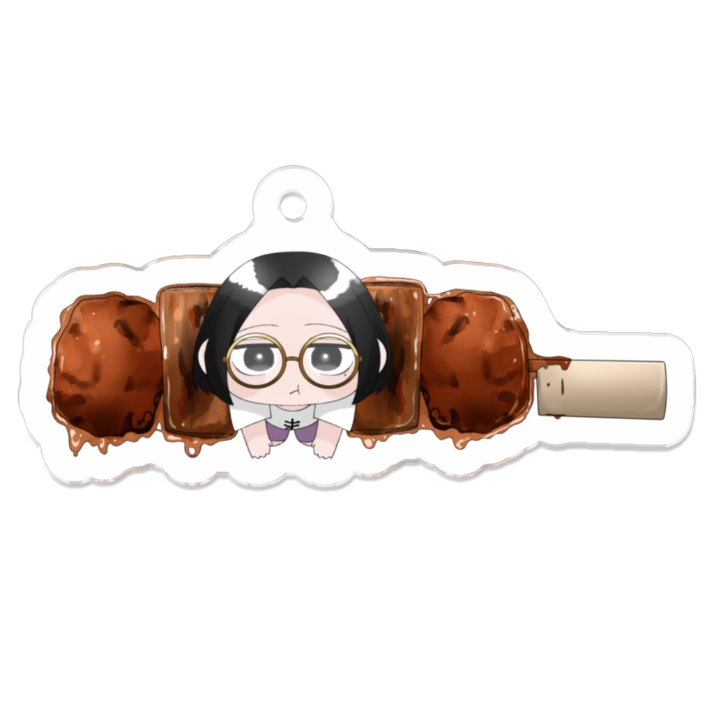 【まゆぶん】ぶらりん串アクリルキーホルダー～ねぎまタレ～