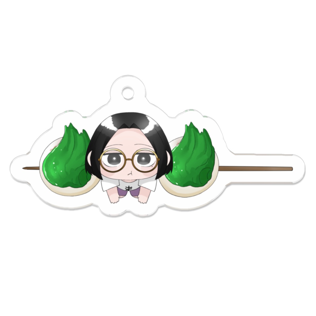 【まゆぶん】ぶらりん串アクリルキーホルダー~ずんだだんご~