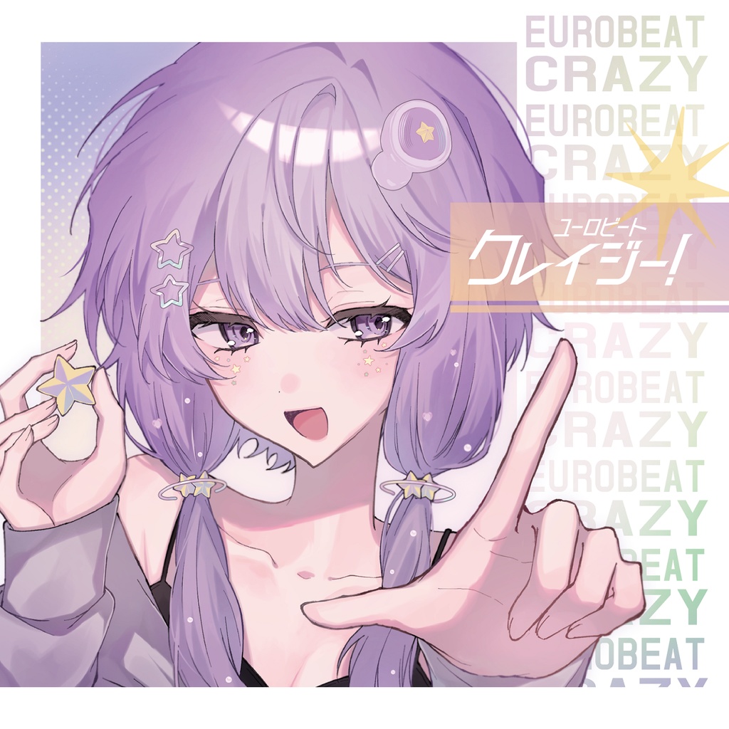 ユーロビートクレイジー!