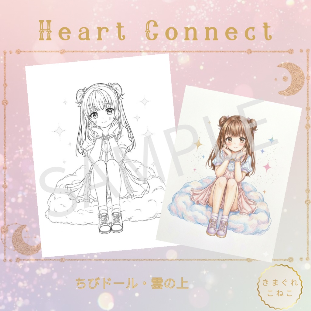 【無料】ゆめかわぬりえ「ふわふわ雲のおさんぽ」|ちびドール・雲の上【0円配布】