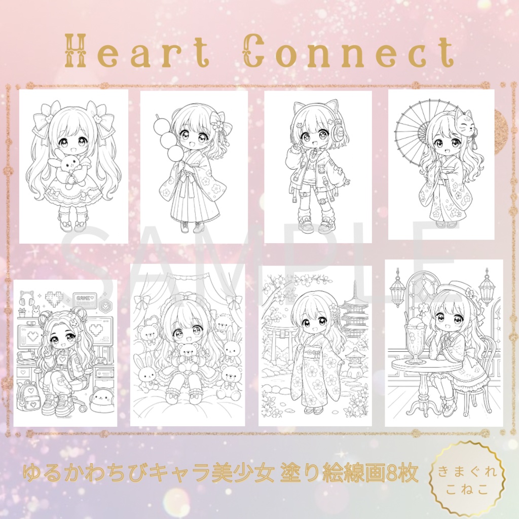 【デジタル・印刷両対応】ゆるかわちびキャラ美少女 塗り絵線画8枚