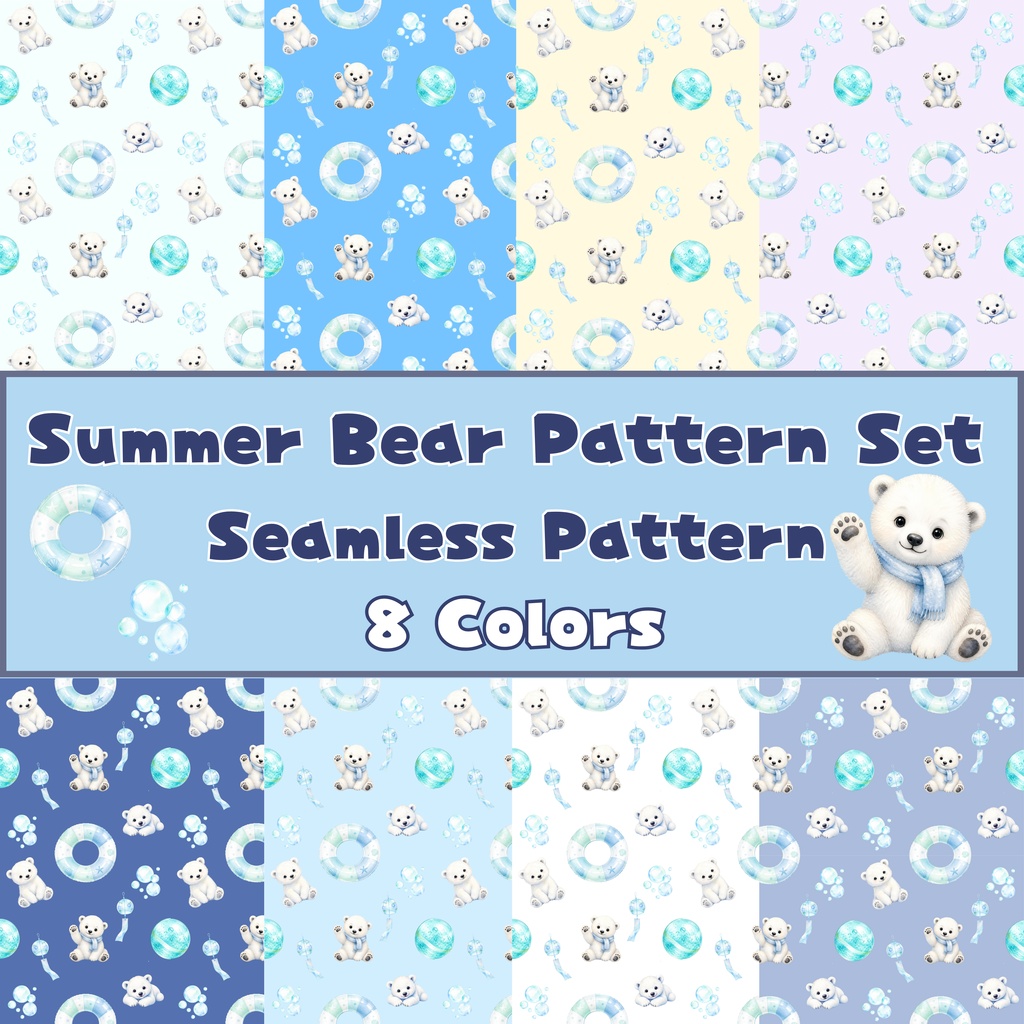 涼しげ可愛いしろくまの夏柄シームレスパターン 8色セット【高解像度PNG/商用可】