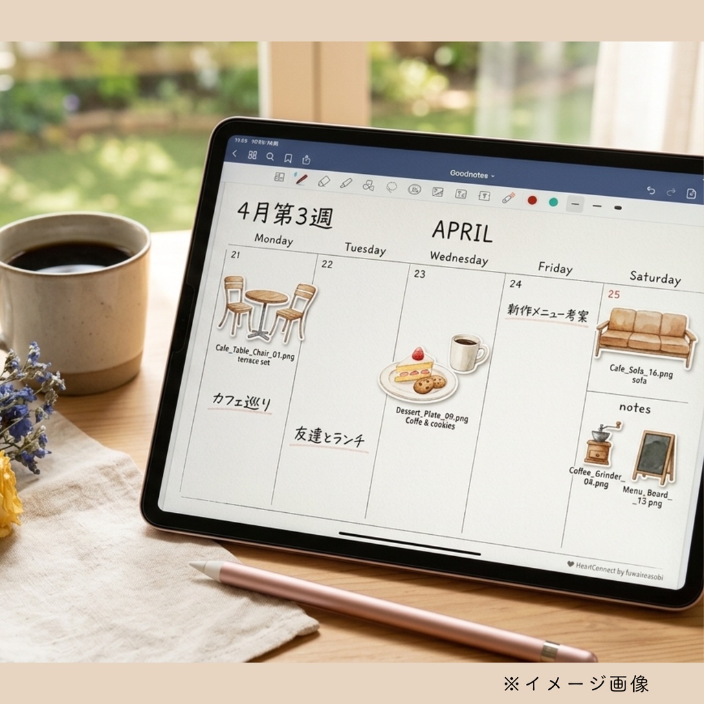 水彩風カフェ素材 クリップアート集|背景透過PNG|おうちカフェ・手帳デコに