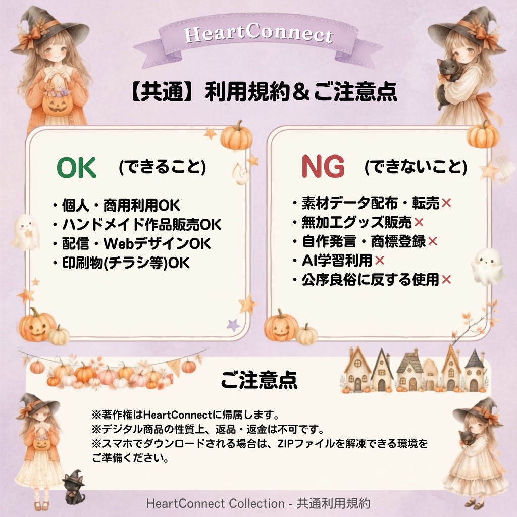 【商用利用可】やさしい水彩ハロウィン クリップアート45点セット
