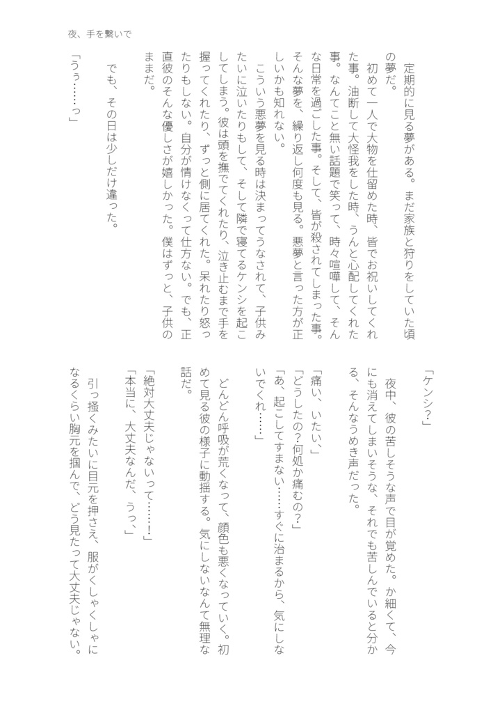【MK1】みえなくても幸せ!【レプスモケン】