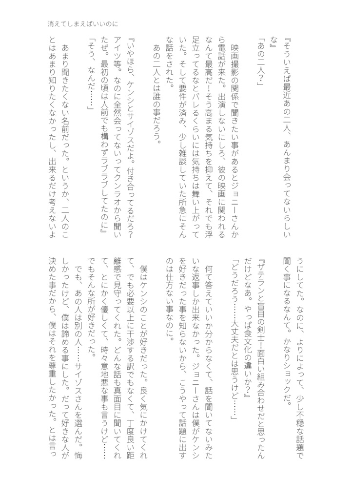 【MK1】みえなくても幸せ!【レプスモケン】
