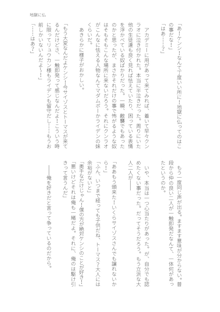 【MK1】みえなくても幸せ!【レプスモケン】