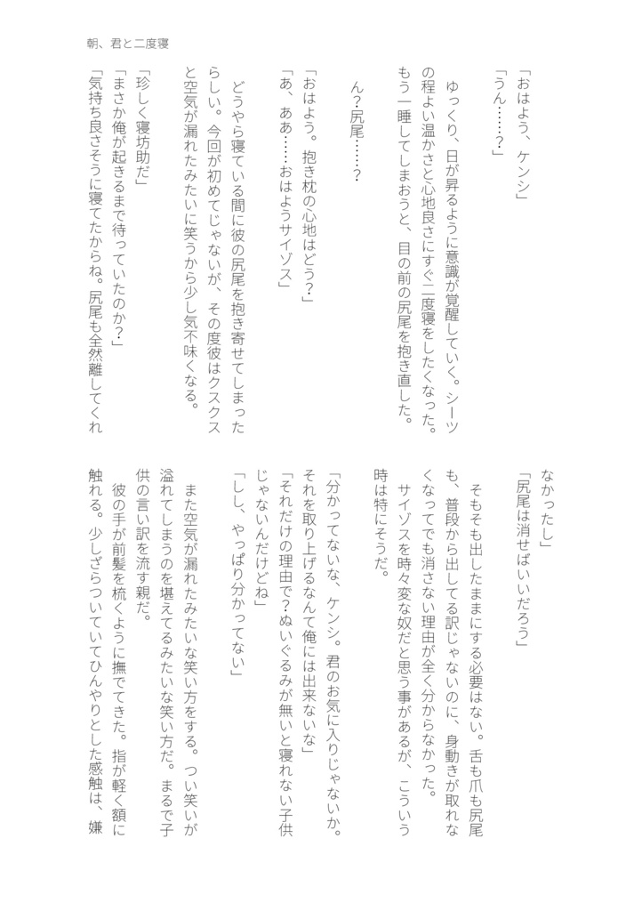 【MK1】みえなくても幸せ!【レプスモケン】