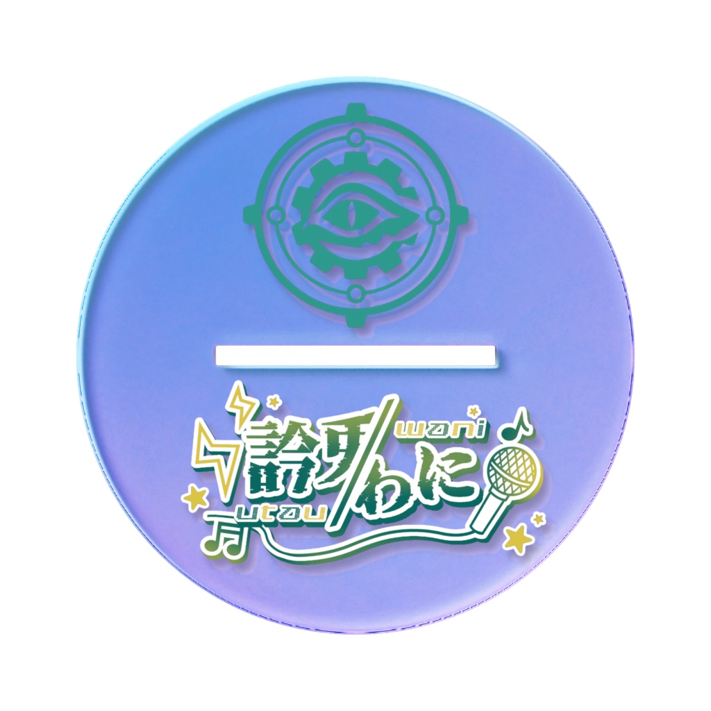 オーロラアクスタ