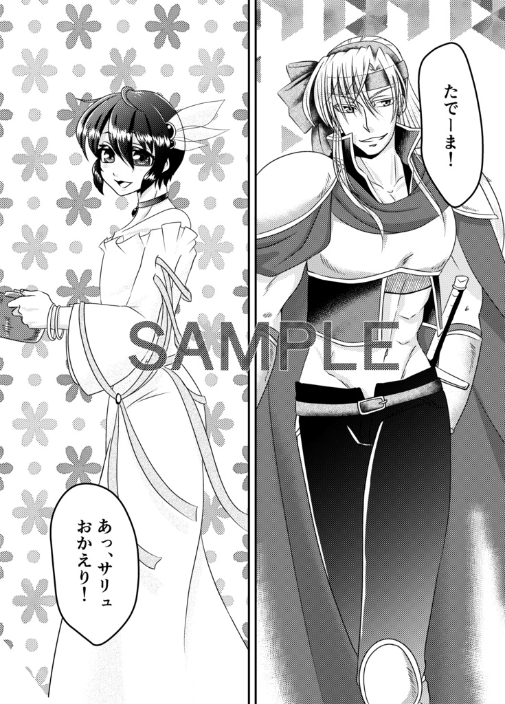 最強剣士と魔導師がただいちゃいちゃするだけの本