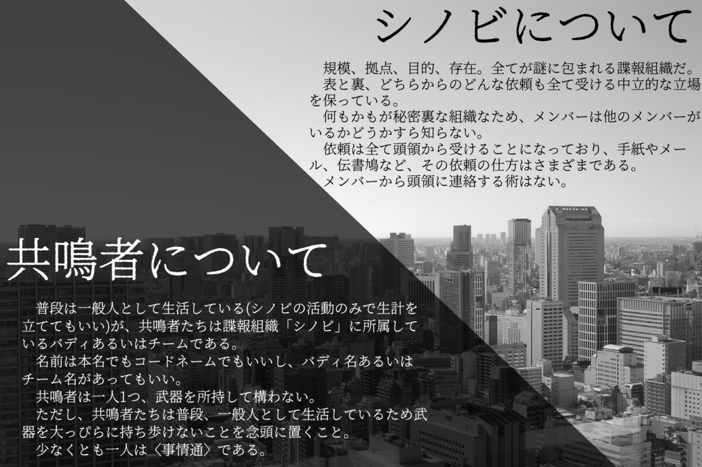 【本文無料】エモクロアTRPGシナリオ『Salus』