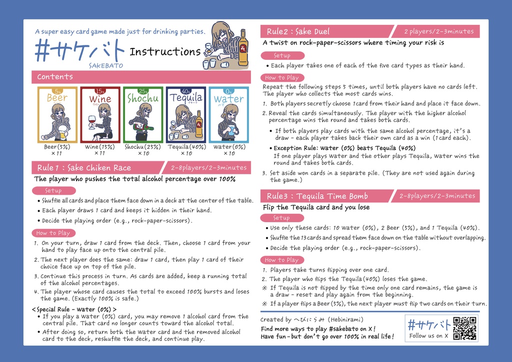 #サケバト 本体+ステッカー セット