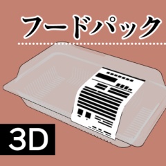 【クリスタ】鉄板料理ツール3D