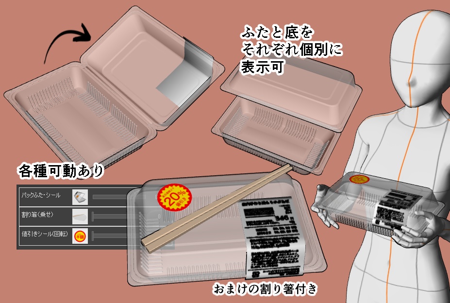 【クリスタ】鉄板料理ツール3D