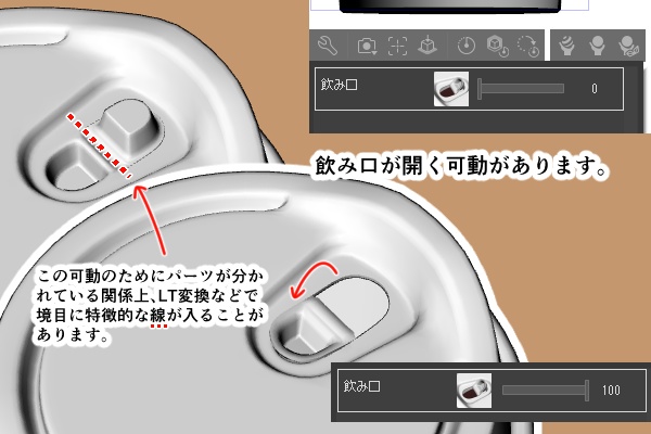 【クリスタ】カフェドリンク 3D