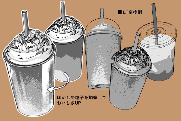 【クリスタ】カフェドリンク 3D