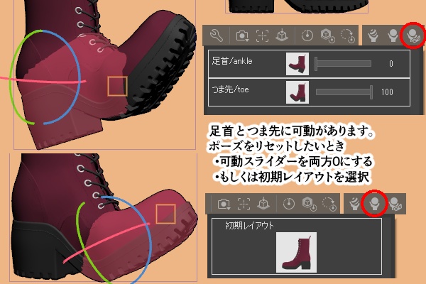 【クリスタ】レースアップブーツ 3D