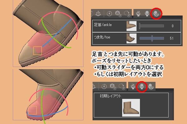 【クリスタ】ムートンブーツ 3D