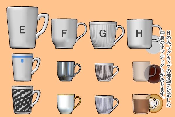 【クリスタ】デザインマグカップ 3D