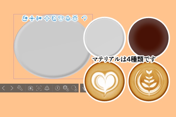 【クリスタ】デザインマグカップ 3D