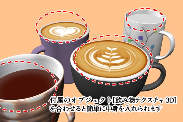 【クリスタ】デザインマグカップ 3D