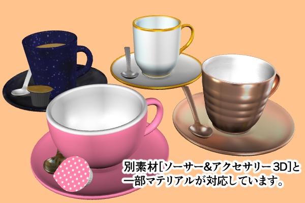 【クリスタ】デザインマグカップ 3D