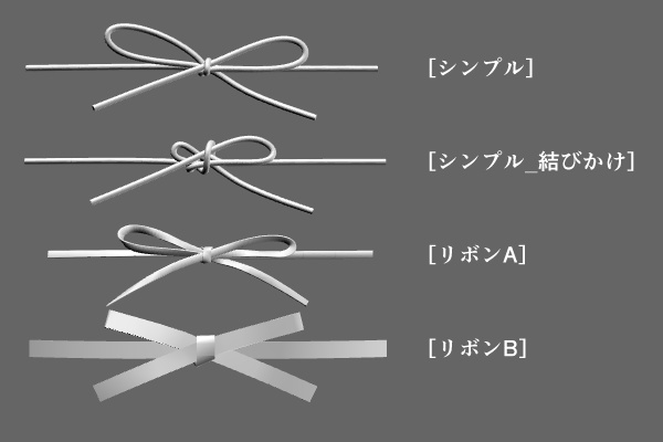 【クリスタ】蝶結び 3D