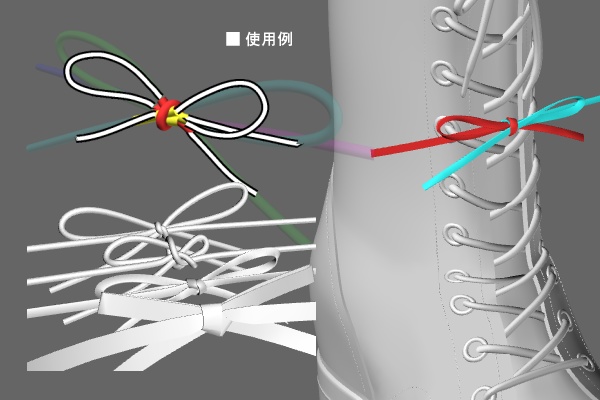【クリスタ】蝶結び 3D