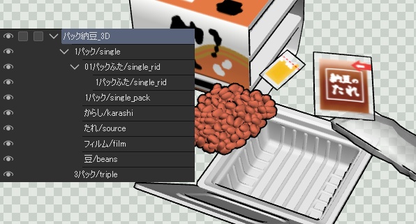 【クリスタ】パック納豆_3D