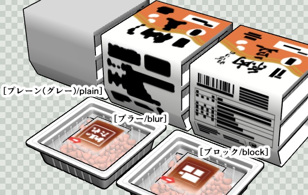 【クリスタ】パック納豆_3D