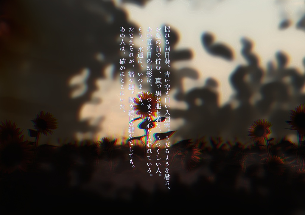 CoC非公式シナリオ『夏の未亡人』SPLL:E109546