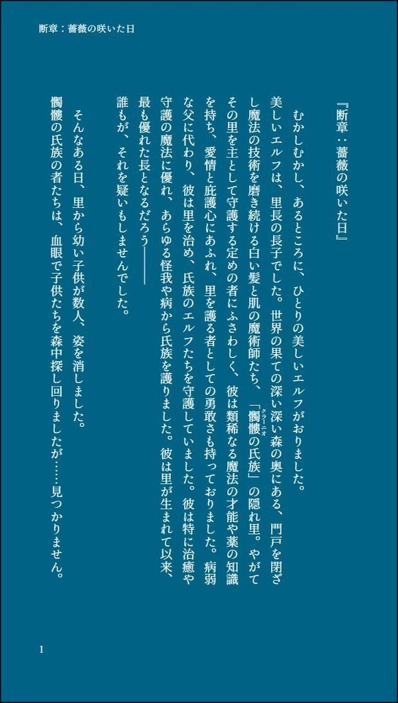 魔道書大戦マギカロギア非公式シナリオ『アスクレピオスの再殺』SPLL:E224073