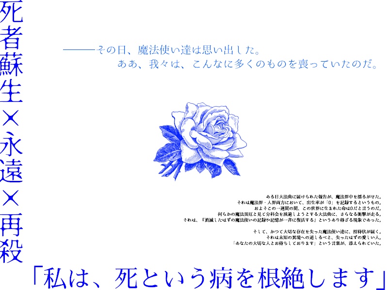 魔道書大戦マギカロギア非公式シナリオ『アスクレピオスの再殺』SPLL:E224073