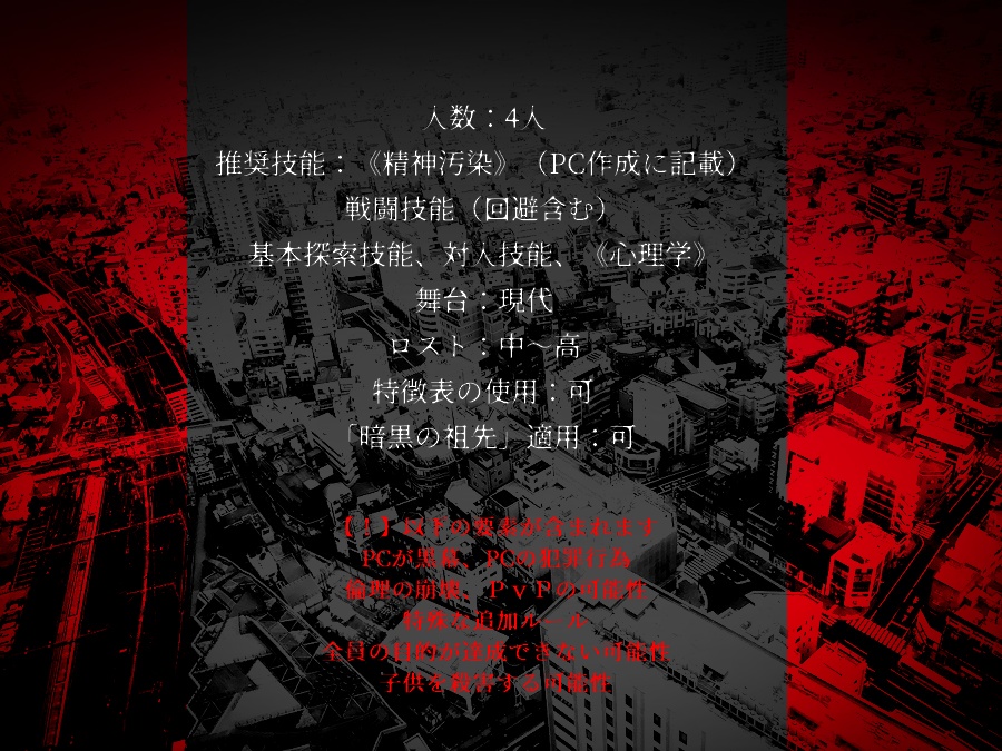 CoC非公式シナリオ『Sock Puppet』~クトゥルフ神話TRPGの研究者と医者と宗教家と資産家にロクな奴はいない~ SPLL:E198145