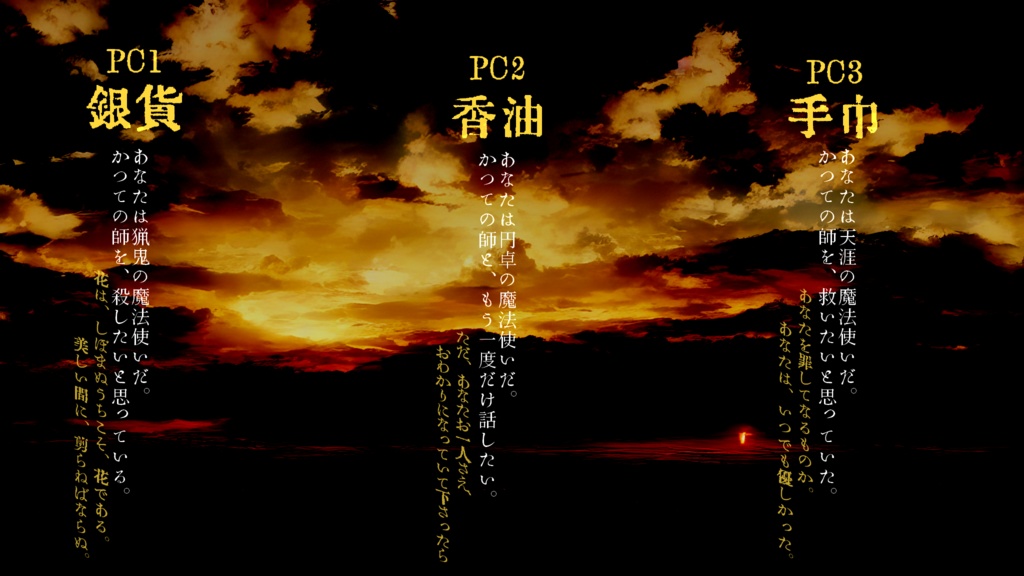 魔道書大戦マギカロギア非公式シナリオ『ストレイシープはかえらない』SPLL:E224102