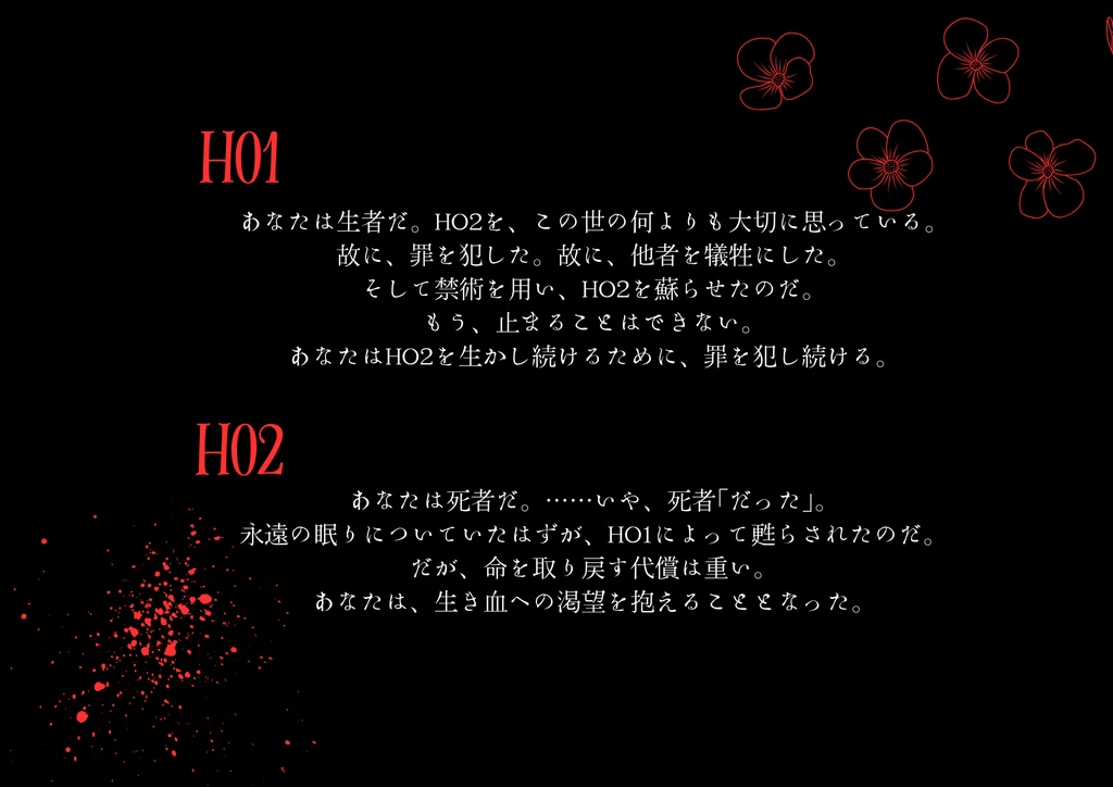 CoC非公式シナリオ『柘榴に口づけ』SPLL:E189884
