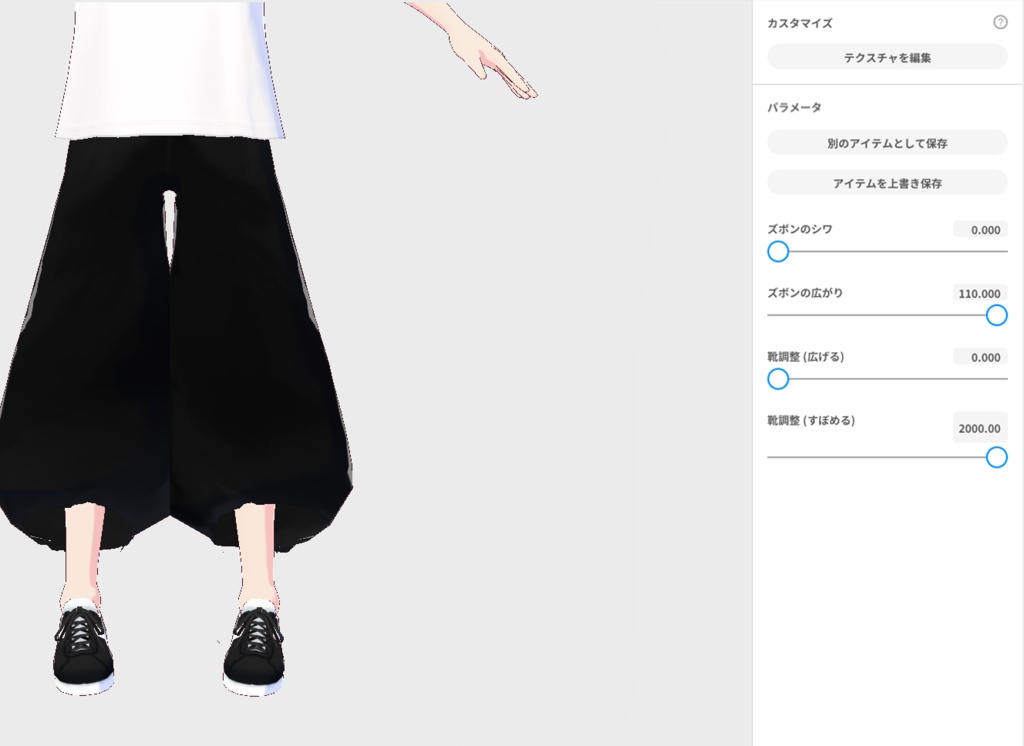 サルエルパンツっぽいもの
