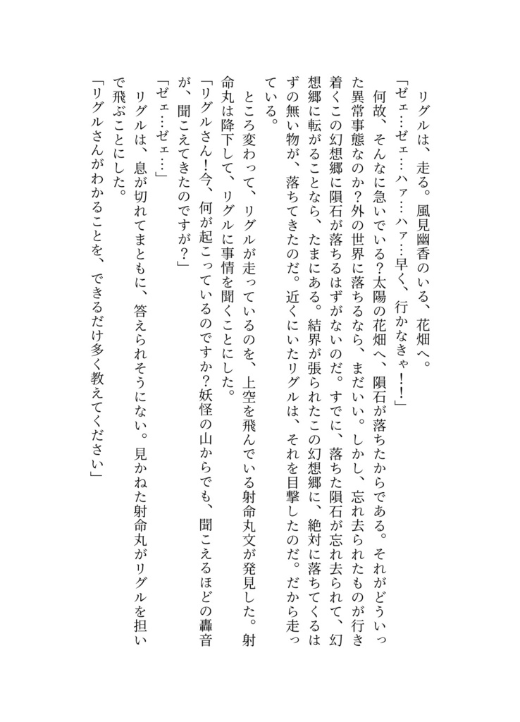 仮面ライダーナイトバグ(おまけ:赤い椛)