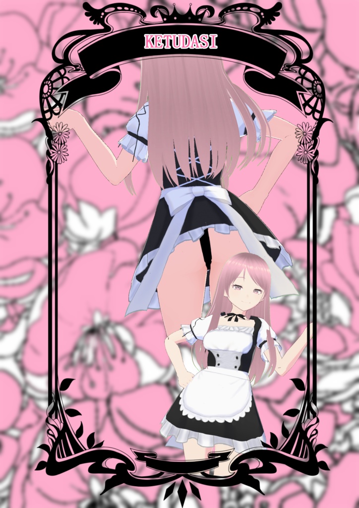 【VRoidテクスチャ】ケツ出しメイド服！！(ひもパン付き)