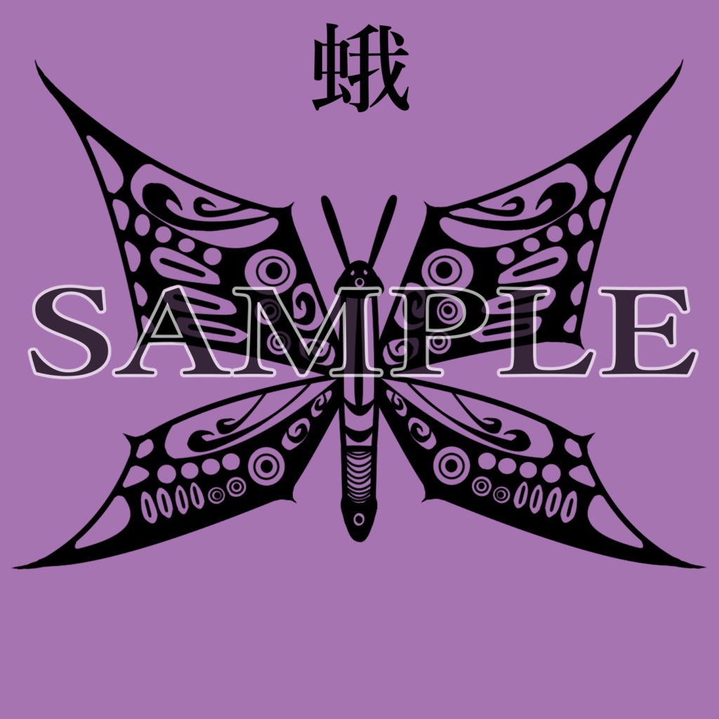 【VRChat】 蟲毒タトゥーテクスチャー、Tattoo、タトゥー、刺青、