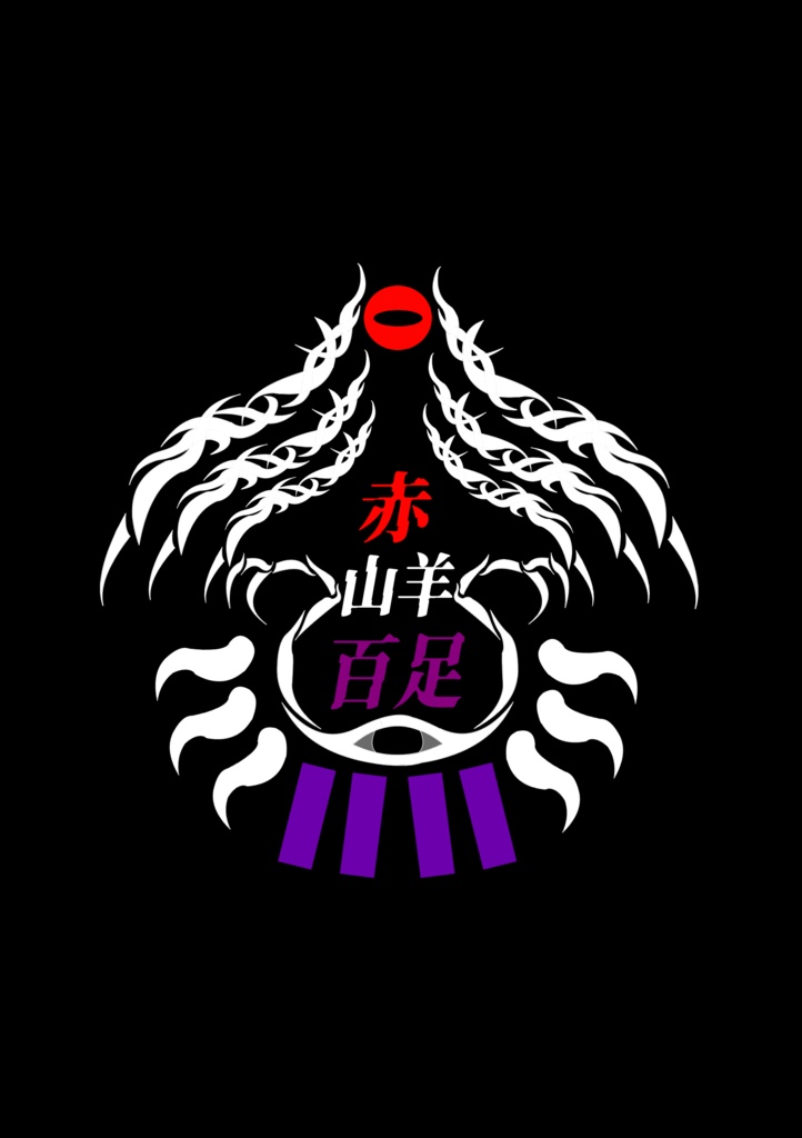 【東方二次創作小説】仮面ライダーホタル【リメイク】