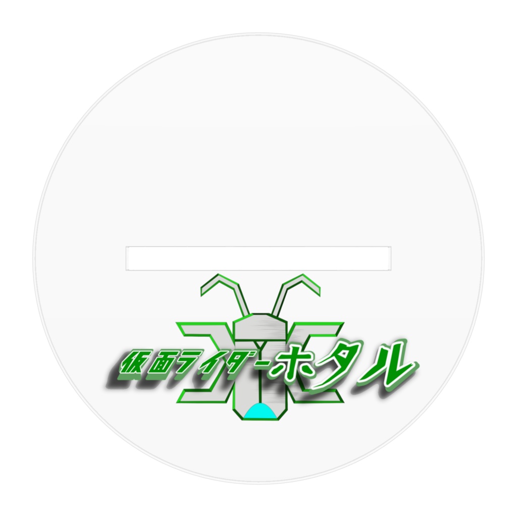 仮面ライダーホタルアクリルフィギュア【リグル・ナイトバグ】