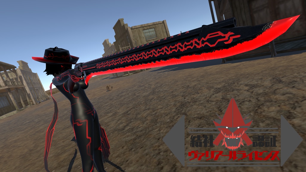 MCF ガンブレード