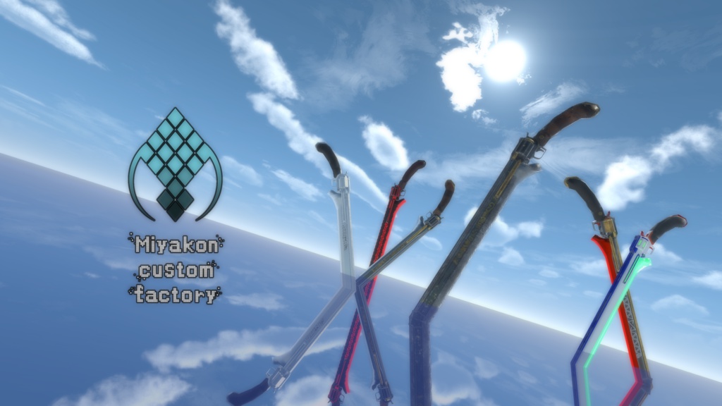 MCF ガンブレード